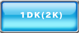 集合住宅１DK　遺品整理料金